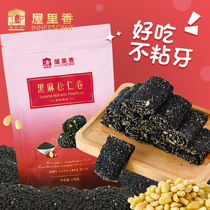 House fragrant black sesame pine rolls 170g Shanghai specialty leisure snacks Snacks cake heart using maltitol