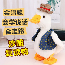 Shaking sound Net red electric toy ducklings will move baby boys and girls dancing 3 years old 2-1 Children 4 babies 5