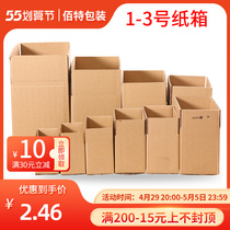 Mega 1234567891012 T Hard Moving 3 Five Floors Express Wrapping Paper Box box Custom with printed logo