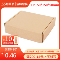 150 150 * 150 * 50 three-layer T1 printed quality special hard corrugated aircraft box delivery package shipping paper box ordering