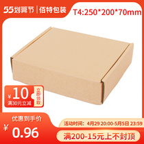 250 250 * 200 * 70 three-layer T4 printed quality special hard corrugated aircraft box delivery package shipping paper box ordering