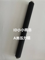 Tobao Integrated Speed Printing Machine Accessories DP440E 430E Pressure rollers brand new boutique A class