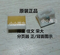 Applicable Rong Dajia Wende Speed Printing Machine Accessories All-in-one Oil Printing Machine Rubbing Paper Mat Pagers