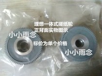 Suitable for ideal quick printer accessories RN TR CR GR ES EZ EV RV RZ RP MZ paper roller single