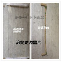 Light speed printing machine JP780 JP780 785C DX2432C 2430 3443 3442C roller anti-spill ink sheet