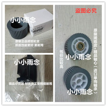 Boutique Light Speed Printing Machine Accessories DX3442C 3440C 3443C DD3344C DD3344C Paper Wheel Pad Pagination