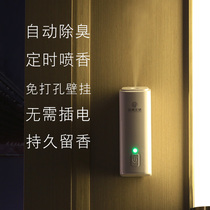 Aromatherapy machine Aroma machine Air freshener spray hotel home toilet toilet automatic fragrance spray machine
