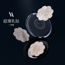 Fensdina disposable breast patch small chest special anti-bump breathable chest patch for womens wedding dress with large chest summer thin section