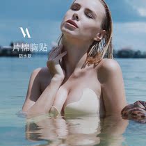 Finstina waterproof chest patch Swimming special one piece cotton milk patch invisible gathering sling with summer sweat-proof thin section