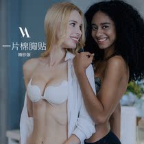 Fensdina white lace breast patch female wedding dress with bride invisible small chest gathered suspender with mango cup summer