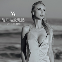 Fensdina summer ultra-thin invisible milk patch anti-bump silicone chest patch Thin female size chest nipple patch special