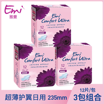 Italy imported sanitary napkin ultra-thin wing daily tampon napkin breathable ultra-thin cotton soft 235mm*12 pieces