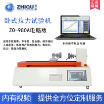 Outsmart ZQ-980A electric horizontal tensile testing machine Wiring harness terminal plug-in force tester 0-2000N optional