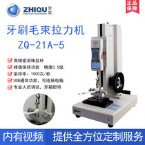 Outsmart ZQ-21A-5 toothbrush brush tensile testing machine Toothbrush hair bundle tensile tester Digital push-pull meter
