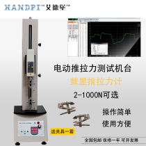 Edberg HSV digital display push-pull force meter Force measuring machine Wire harness terminal fabric paper tensile testing machine Electric