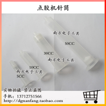 Dispensing machine syringe 5CC 10CC 30CC 50CC Dispensing machine syringe Storage barrel Storage syringe F0590