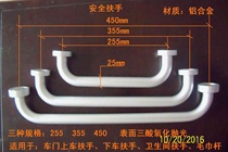 RV on the door armrest