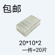 1 piece 20 pieces NdFeB super strong magnet Super strong magnet magnet magnet Rectangular 20x10x2mm