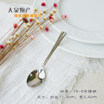 Spot Japan TRIO Daquan Products 18-8 stainless steel coffee spoon dessert spoon small simple mixing spoon