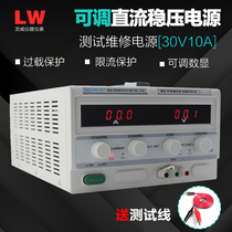 Hong Kong Longway DC stabilized voltage supply TPR3020D digital display constant flow linear adjustable high-power power supply 30V10A