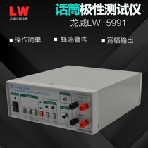 Microphone detector LW5991 tester for electroacoustic detector of Longway LW-5991 microphone polarity tester
