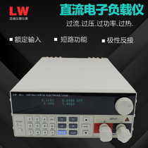 Dragon Weiload meter LW8511 8512 programmable DC electronic tester 150w300w