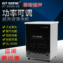 Good ultrasonic cleaning machine Household jewelry jewelry glasses dental denture cleaning machine 50W power