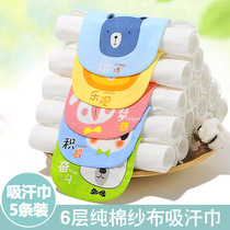 Baby cotton sweat towel baby baby child sweat towel large pad back towel cotton kindergarten 0-3-6 years old