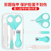 Baby nail clipper set Childrens anti-clip meat nail clippers Child safety tweezers Baby nail clipper four-piece set