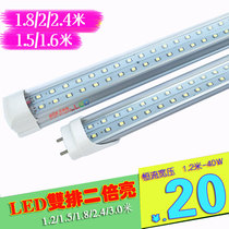 Double-row T8 fluorescent 0 6 0 9 1 2 1 5 1 8 2 4 meters integration split led lamp 40W80W