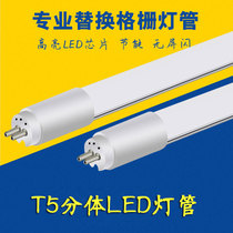 t5 single tube grille lamp replacement full set of one t8 energy-saving lamp Strip 1 2 meters 18W long strip light led fluorescent lamp