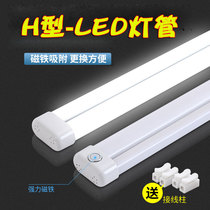 led tube H tube H-type flat four-pin modified energy-saving tube replacement 24W 36W 55W three-color fluorescent tube