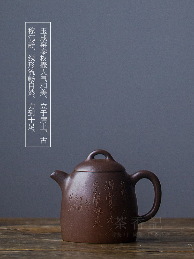 茶香记玉成窑秦权壶仿古归真秤砣形紫砂壶泡茶壶