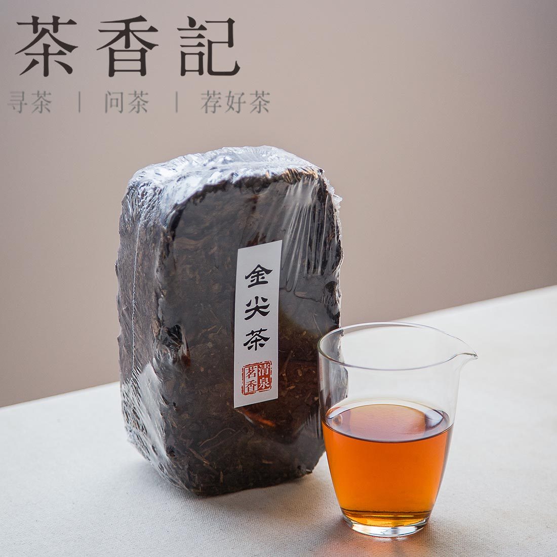 品藏茶金尖,就用这些方法!