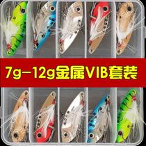 Luya VIB iron plate full swimming layer fishing gear metal sequin perch Luya bait freshwater fake fish long-shot long-distance 7-12g