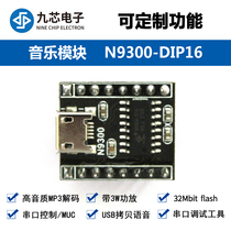 Music Module MP3 Module UART Serial Port Control USB Direct Copy Voice Play Module N930X