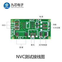 Nine-core Electronic Voice Chip NVC Test Small Plate Voice Chip Beta Welding Circuit Board