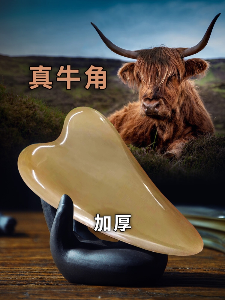 牛角刮痧板真正让脸越来越小！