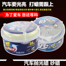 Polishing wax scratch wax depth repair scratch new car decontamination sand wax White abrasive finishing car wax