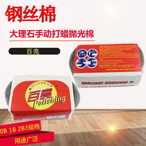 Bailiang steel wool polishing cotton cleaning ball photography props marble pad Stone steel wire ball light painting ultra-fine brush