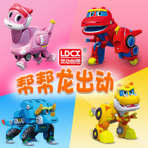 Heart-hit Creation to help Dragon Toys Children Expedition Mini Deformations Dispatched Baton Dragon Bon Dragon Soup Binge Wei