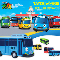 Taiyou Bus Depot Toy Rescue Suit Children Return too with a minibus baby bus boy