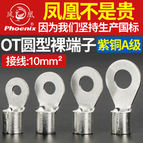 Phoenix OT10-4 6 8 10 12 14 20 24 28 Circular Terminal Copper Connector O-ring