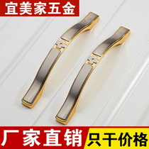 Manufacturer Direct Sales Modern Wardrobe Handle Cabinet Drawers Wine Cabinet Shoes Cabinet Tian Garden Cabinet Door Drawer Handle