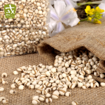 Local barley 370g Big country farm shop Small fragrant glutinous rice fragrance without musty Small barley yimi kernels