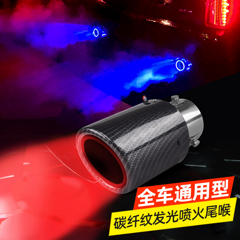 Automotive Exhaust Pipe Luminous Tailpipe Retrofit Flame Lamp Spray Fire Universal Carbon Slim Ribbon Lamp Decoration LED Sky Scorpion-Taobao