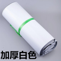 Thickening 28 * 42 Shunfeng quality New material white Destructive express bag Logistics bag packing bag