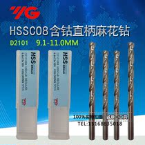 Imported Korea YG-1 HSSCO8 with cobalt straight handle twist drill stainless steel with twist drill 9 1-11 D2101