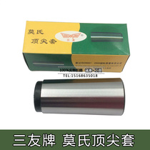 Three-friendly card Mos ejector sleeve intermediate sleeve diameter sleeve oversleeve conversion sleeve 1 to change 2 to 6 turns 100