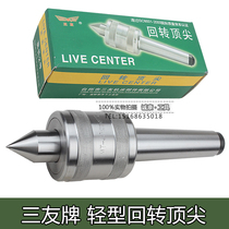 Three-friendly card light gyration needle tip active thimble tip adjustable thimble MT1MT2MT3MT4MT5